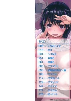 Page 2 of Mesumusume