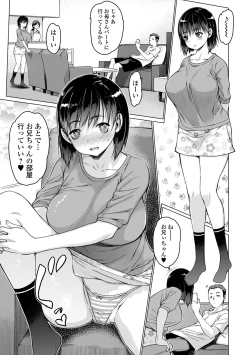 Page 31 of Mesumusume