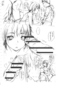 Page 334 of Mesumusume