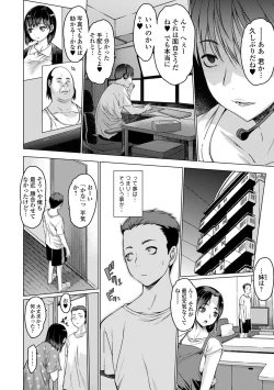 Page 34 of Mesumusume