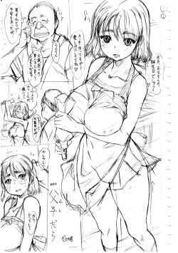 Page 367 of Mesumusume