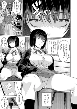 Page 61 of Mesumusume