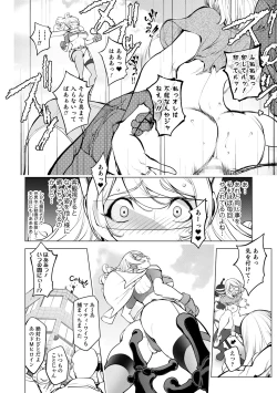 Page 16 of COMIC Shigekiteki SQUIRT!! Vol. 21