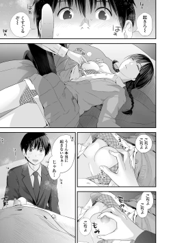 Page 73 of COMIC Shigekiteki SQUIRT!! Vol. 21