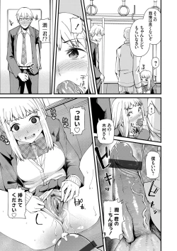 Page 152 of COMIC Grape Vol. 86