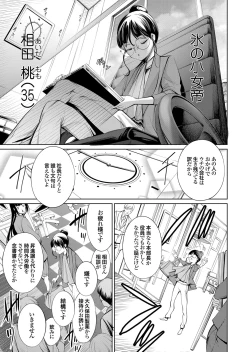 Page 28 of COMIC Grape Vol. 86