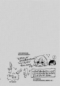 Page 14 of Ai no Aru Hibi | 有愛的每一天