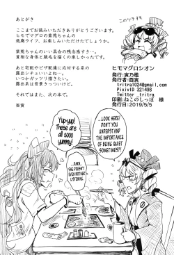 Page 20 of Himo Maguro Shion