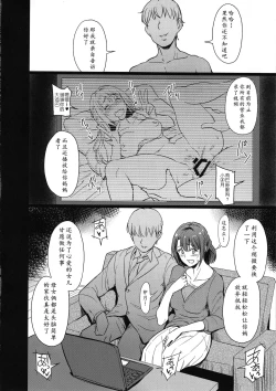 Page 24 of Perfect Lesson 0ke Kanraku Hen