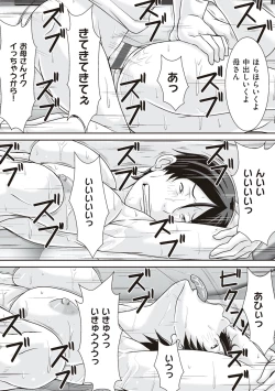 Page 114 of Kora! Anta Hahaoya o Kudoite Nani Shiyoutte Iu no!