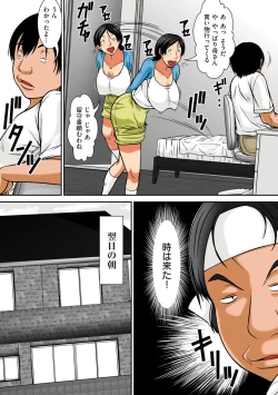 Page 134 of Kora! Anta Hahaoya o Kudoite Nani Shiyoutte Iu no!