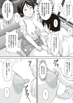 Page 27 of Kora! Anta Hahaoya o Kudoite Nani Shiyoutte Iu no!