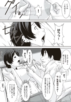 Page 32 of Kora! Anta Hahaoya o Kudoite Nani Shiyoutte Iu no!