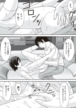 Page 53 of Kora! Anta Hahaoya o Kudoite Nani Shiyoutte Iu no!