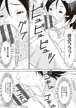 Page 67 of Kora! Anta Hahaoya o Kudoite Nani Shiyoutte Iu no!