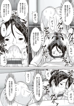 Page 71 of Kora! Anta Hahaoya o Kudoite Nani Shiyoutte Iu no!