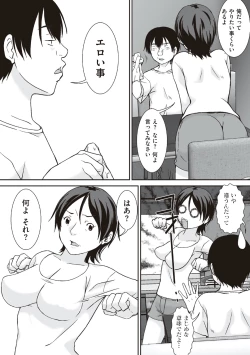 Page 7 of Kora! Anta Hahaoya o Kudoite Nani Shiyoutte Iu no!