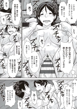 Page 87 of Kora! Anta Hahaoya o Kudoite Nani Shiyoutte Iu no!