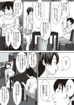 Page 8 of Kora! Anta Hahaoya o Kudoite Nani Shiyoutte Iu no!