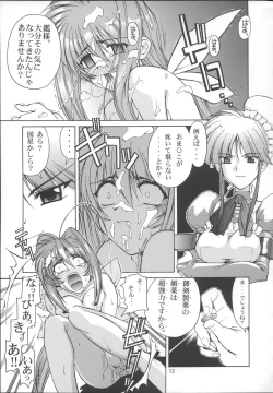 Page 12 of Stairway 3 ～ MuvLuv Soushuuhen ～