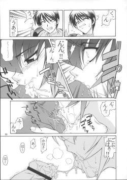 Page 58 of Stairway 3 ～ MuvLuv Soushuuhen ～