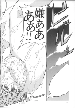 Page 5 of Stairway 3 ～ MuvLuv Soushuuhen ～