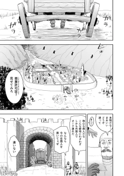 Page 5 of Datte Otoko wa Kedamono da mono! Dai 2-wa gosyuzinsamaha ore tati no…