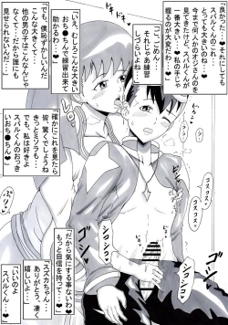 Page 6 of Suzuka no Onegai