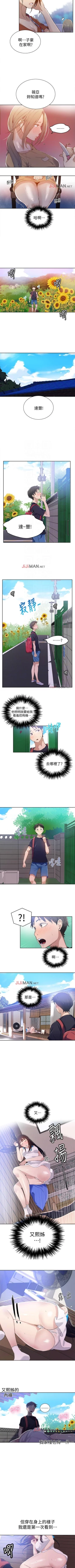 Page 116 of 【周六连载】秘密教学（作者：美娜讚 & 鋼鐵王） 第1~58话