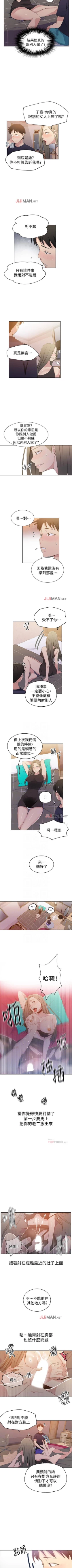 Page 170 of 【周六连载】秘密教学（作者：美娜讚 & 鋼鐵王） 第1~58话