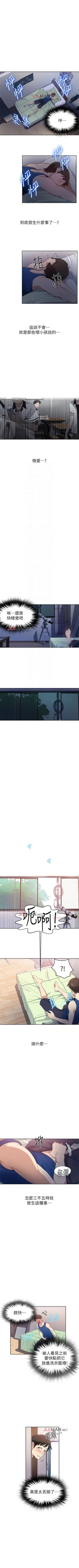 Page 19 of 【周六连载】秘密教学（作者：美娜讚 & 鋼鐵王） 第1~58话