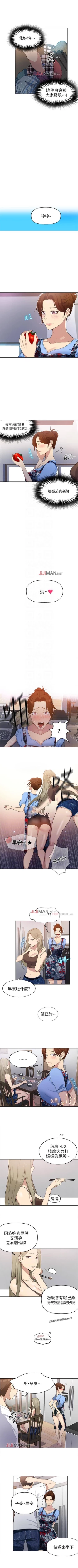 Page 20 of 【周六连载】秘密教学（作者：美娜讚 & 鋼鐵王） 第1~58话