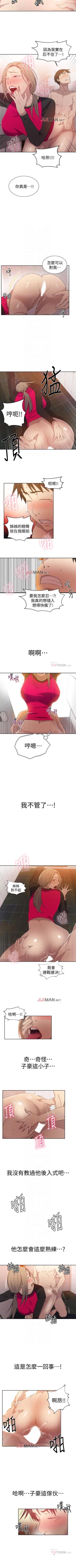 Page 213 of 【周六连载】秘密教学（作者：美娜讚 & 鋼鐵王） 第1~58话