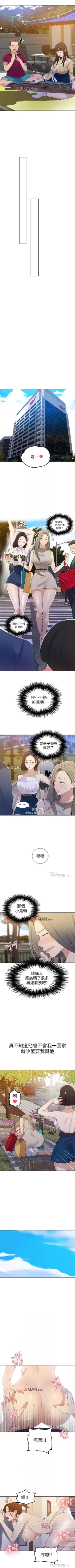 Page 287 of 【周六连载】秘密教学（作者：美娜讚 & 鋼鐵王） 第1~58话