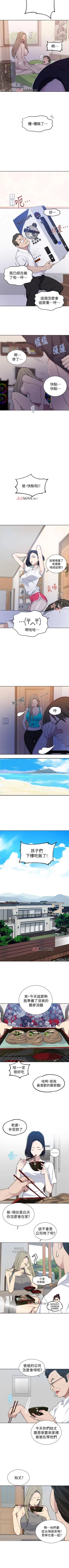 Page 301 of 【周六连载】秘密教学（作者：美娜讚 & 鋼鐵王） 第1~58话