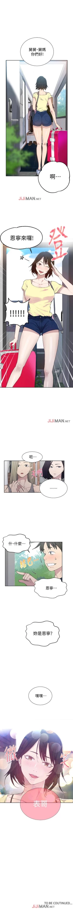 Page 303 of 【周六连载】秘密教学（作者：美娜讚 & 鋼鐵王） 第1~58话