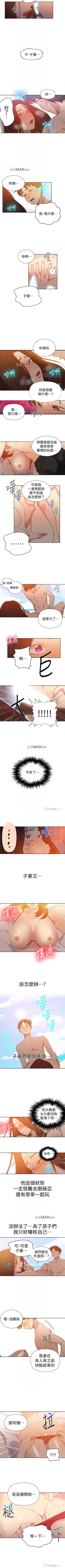 Page 349 of 【周六连载】秘密教学（作者：美娜讚 & 鋼鐵王） 第1~58话