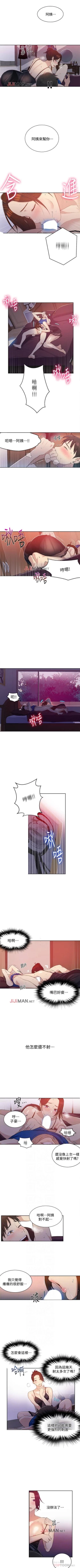 Page 38 of 【周六连载】秘密教学（作者：美娜讚 & 鋼鐵王） 第1~58话