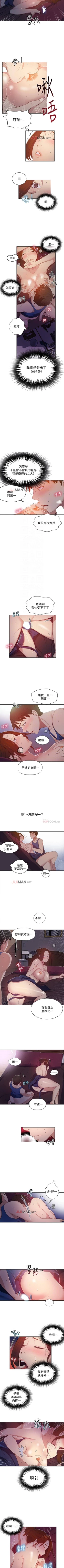Page 47 of 【周六连载】秘密教学（作者：美娜讚 & 鋼鐵王） 第1~58话