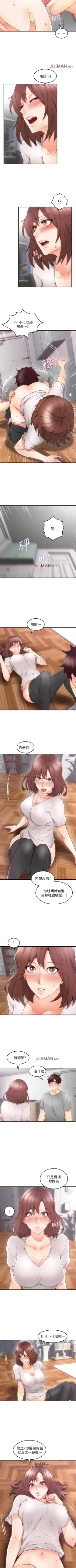 Page 118 of 【周六更新】邻居人妻（作者：李周元 & 頸枕） 第1~49话