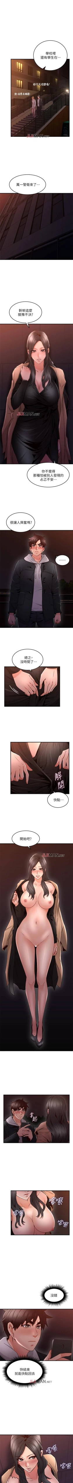 Page 138 of 【周六更新】邻居人妻（作者：李周元 & 頸枕） 第1~49话