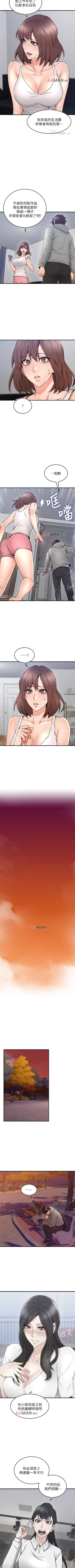 Page 145 of 【周六更新】邻居人妻（作者：李周元 & 頸枕） 第1~49话