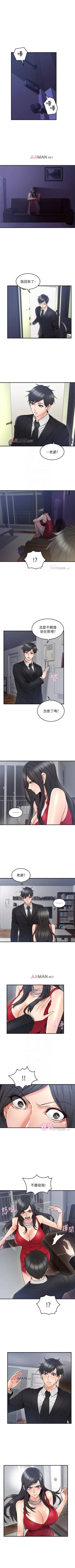 Page 198 of 【周六更新】邻居人妻（作者：李周元 & 頸枕） 第1~49话