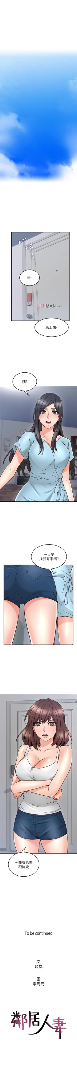 Page 287 of 【周六更新】邻居人妻（作者：李周元 & 頸枕） 第1~49话