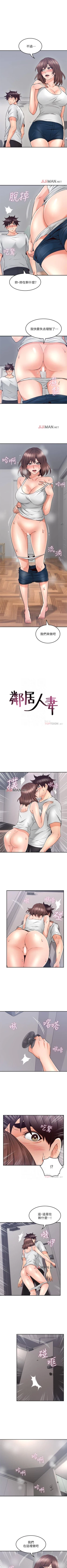 Page 295 of 【周六更新】邻居人妻（作者：李周元 & 頸枕） 第1~49话