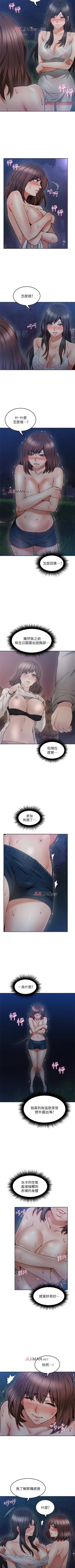 Page 312 of 【周六更新】邻居人妻（作者：李周元 & 頸枕） 第1~49话