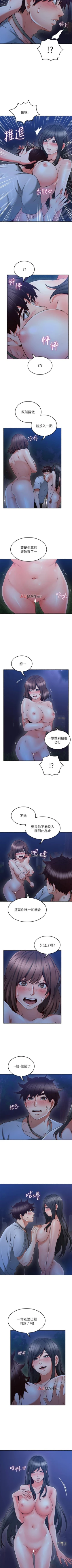 Page 325 of 【周六更新】邻居人妻（作者：李周元 & 頸枕） 第1~49话