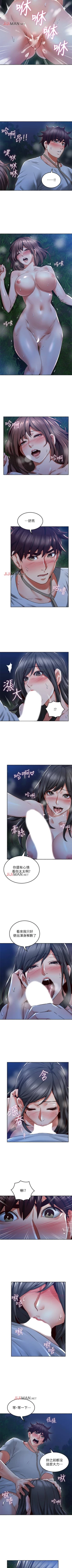 Page 332 of 【周六更新】邻居人妻（作者：李周元 & 頸枕） 第1~49话