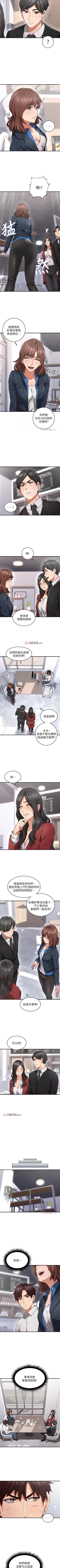 Page 67 of 【周六更新】邻居人妻（作者：李周元 & 頸枕） 第1~49话