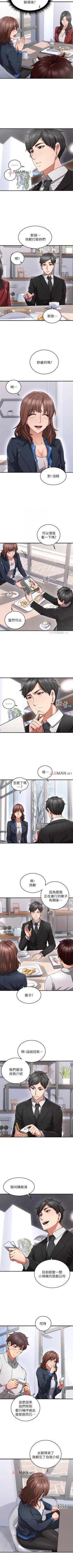 Page 68 of 【周六更新】邻居人妻（作者：李周元 & 頸枕） 第1~49话